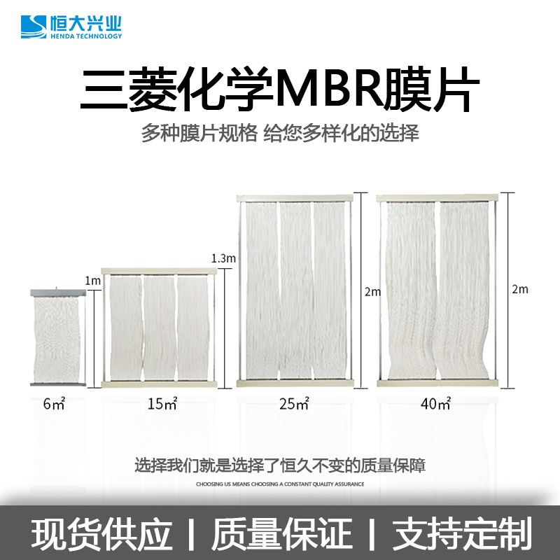 MBR膜性能特點(diǎn)有哪些？