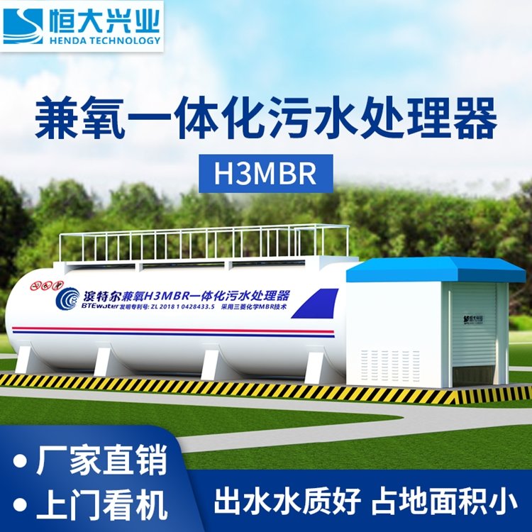MBR污水處理設(shè)備 一體化污水處理設(shè)備