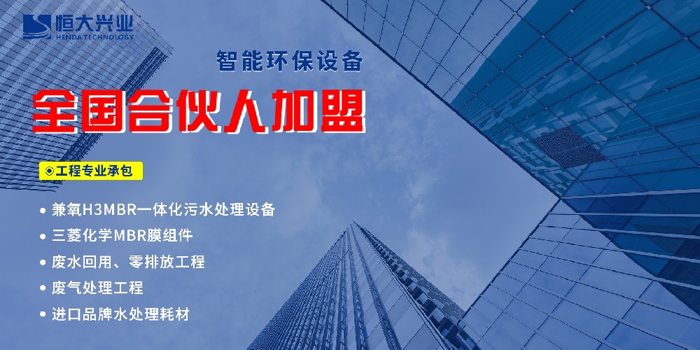 「恒大興業(yè)環(huán)保」“城市合伙人”招募計(jì)劃正式啟動(dòng)！