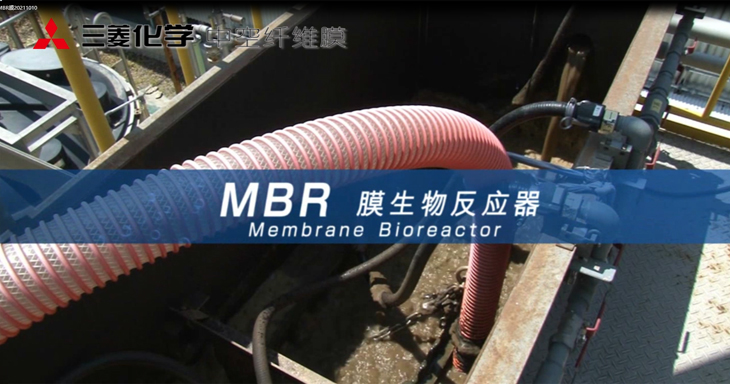 mbr膜怎么在線清洗，生化池菌種怎么辦
