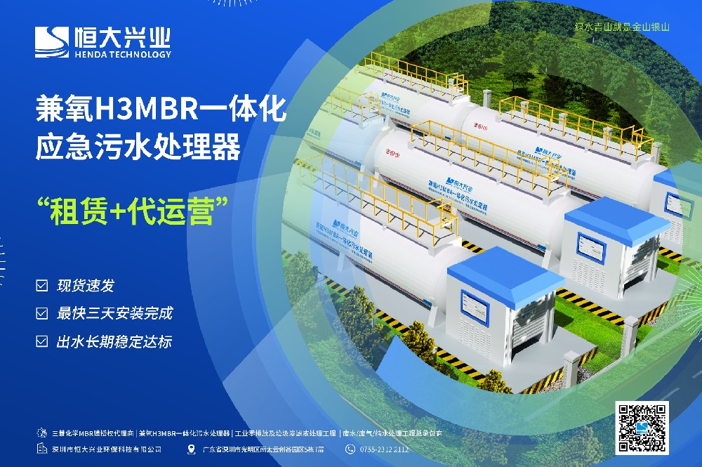 應(yīng)急租賃：一體化污水處理設(shè)備租賃，可長租短租，從容應(yīng)對水量波動