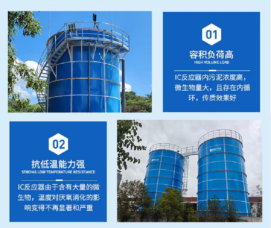 IC厭氧塔：高效厭氧處理核心設(shè)備