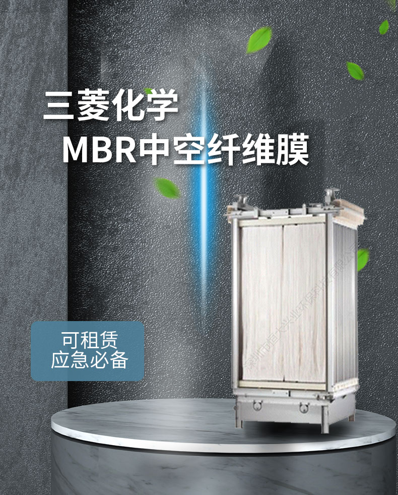 三菱MBR膜片